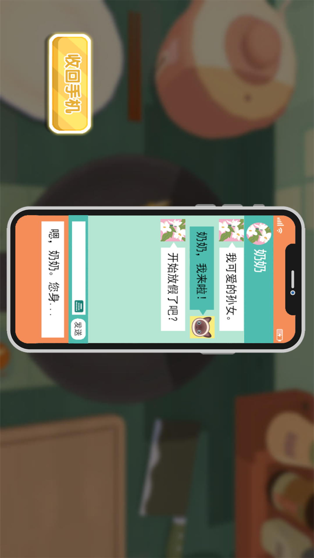 手工料理烹饪天堂截图1