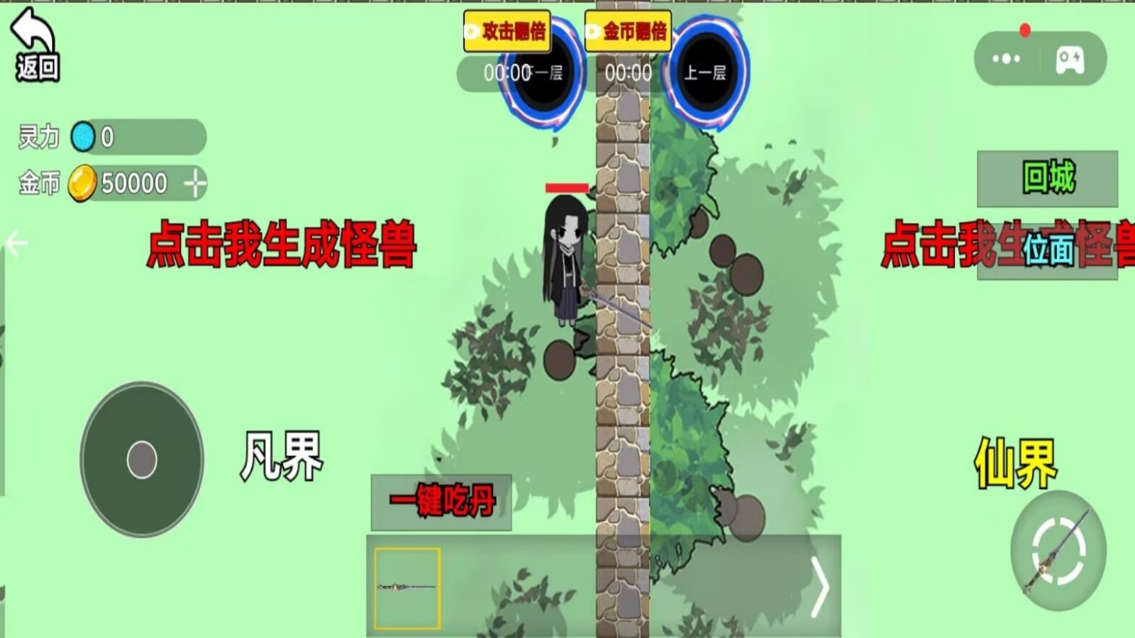 逆行幻世录截图0