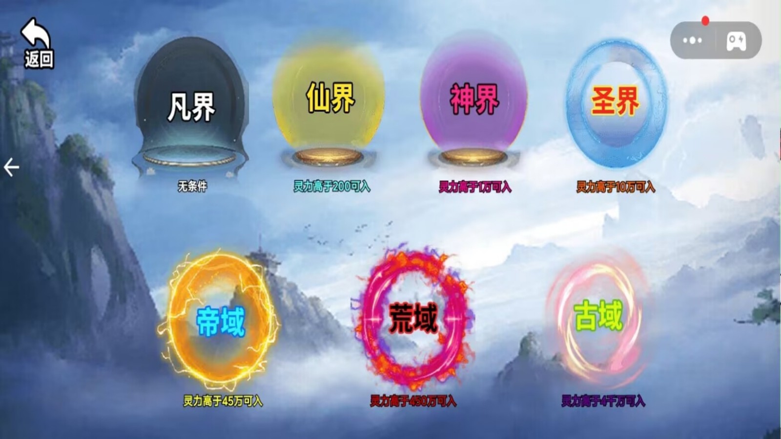 逆行幻世录截图2