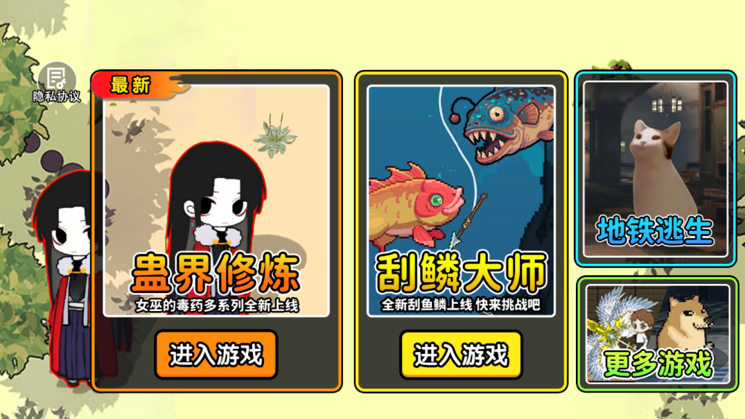 逆行幻世录