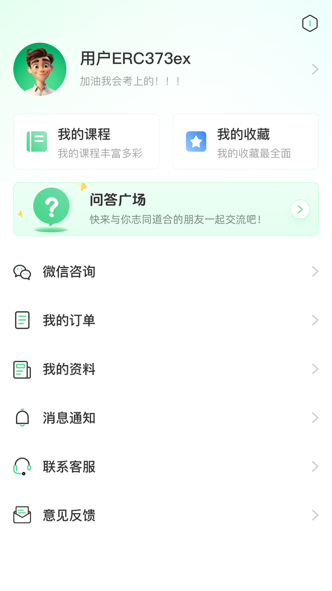 青云辅导员截图0