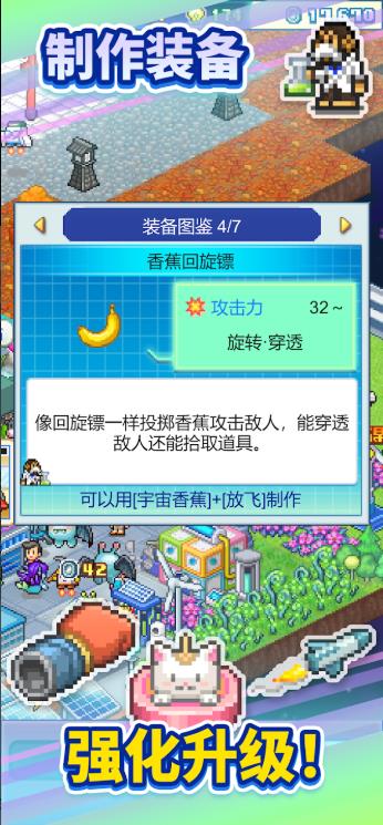 探险异星飞行队截图3