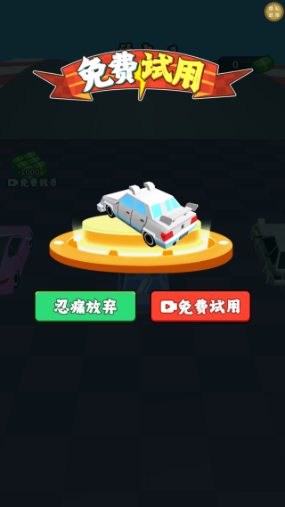 越野车模拟