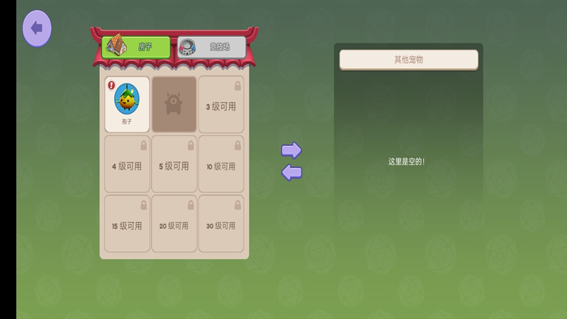 托卡宠物截图0