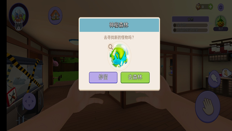 托卡宠物截图2