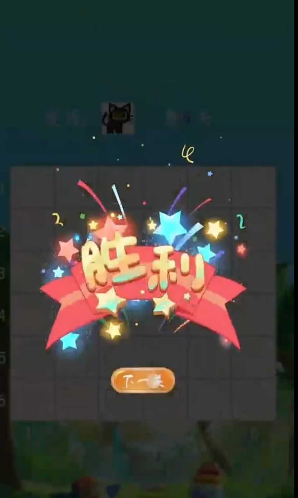 星曜松风截图0
