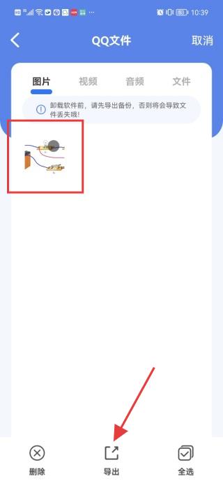 聊天记录微备份