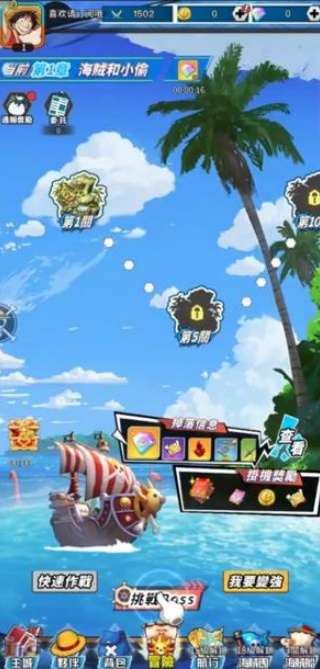 草帽时代海上霸主