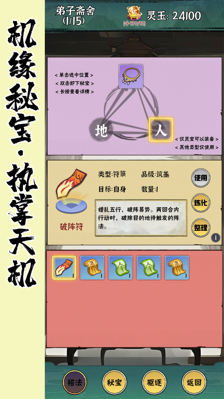 红尘天截图0