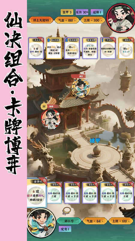 红尘天截图1