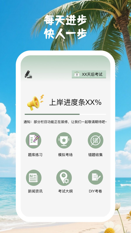 题海轻舟截图0
