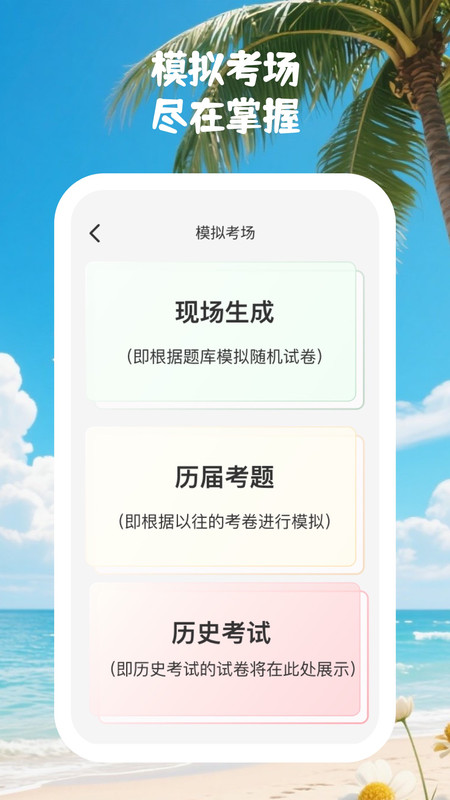 题海轻舟截图1