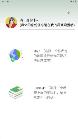 题海轻舟