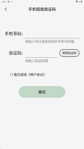 题海轻舟