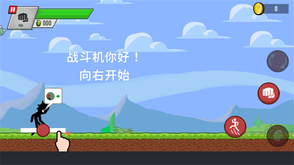 火柴人大决斗