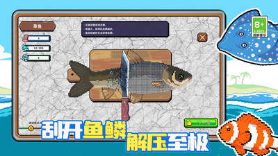 海上餐厅刮鳞记截图2