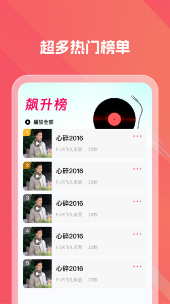 铃声宝截图1