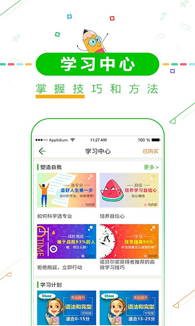 择校高考倒计时截图1