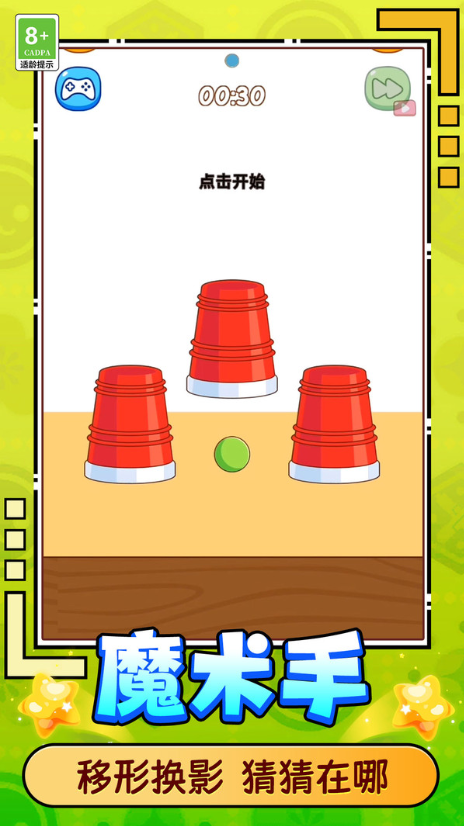 比谁先完蛋截图1