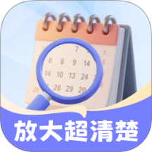 放大超清楚
