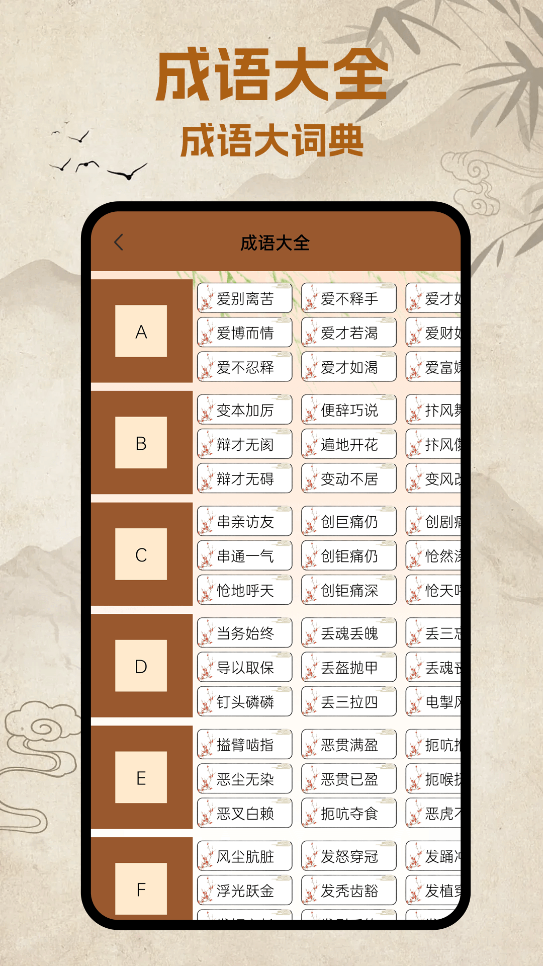 打字训练高手截图3