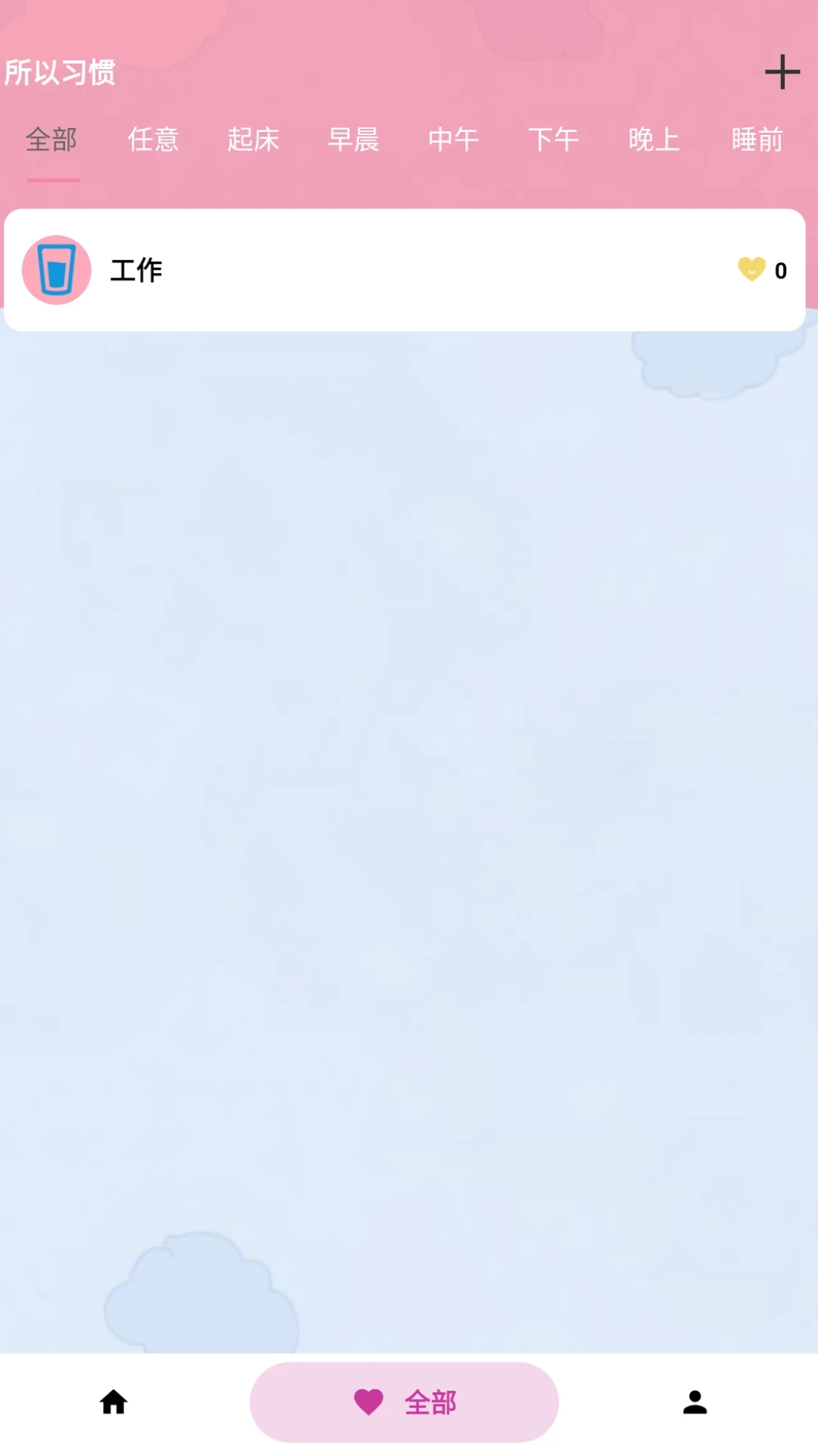 逐光打卡截图0
