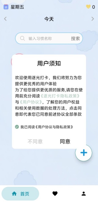 逐光打卡