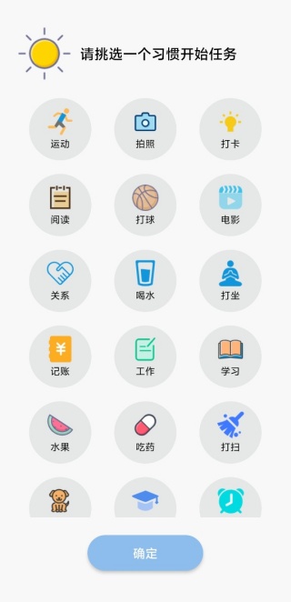 逐光打卡