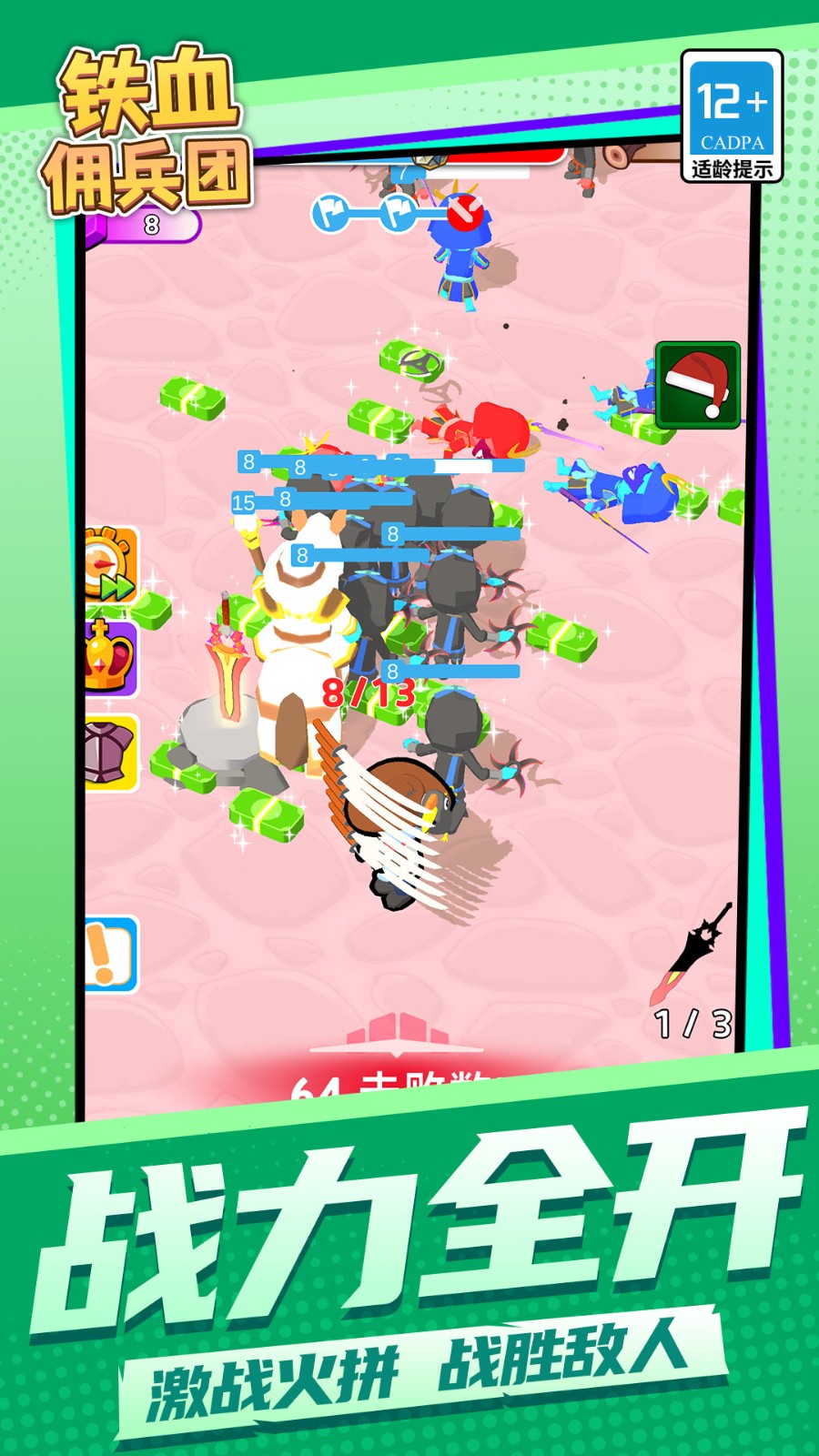 铁血佣兵团截图0