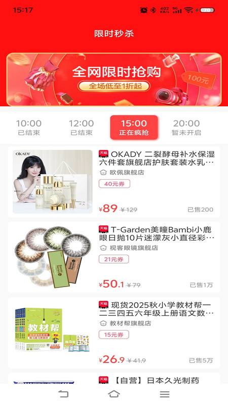 吉益生活截图3
