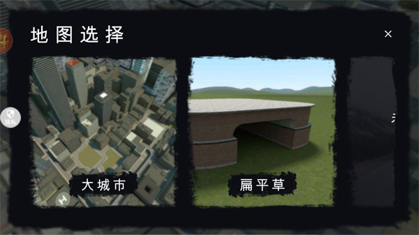 激斗马桶人