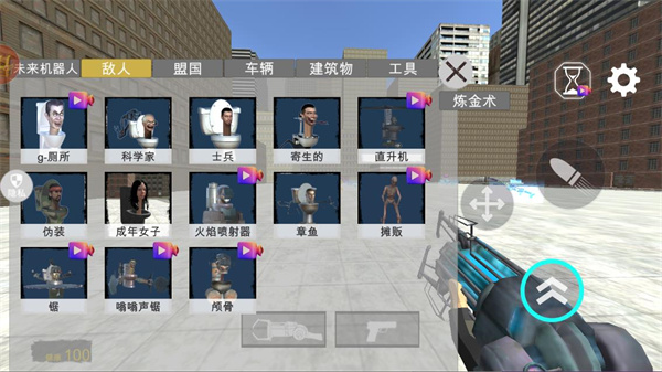 激斗马桶人