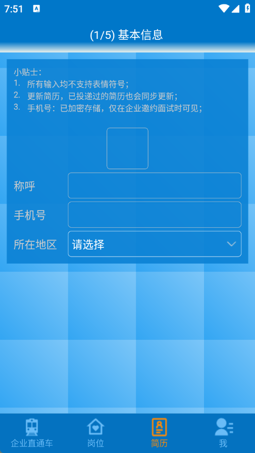 Leader直聘截图1
