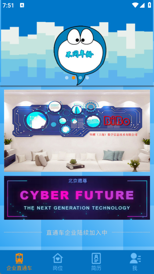 Leader直聘截图2