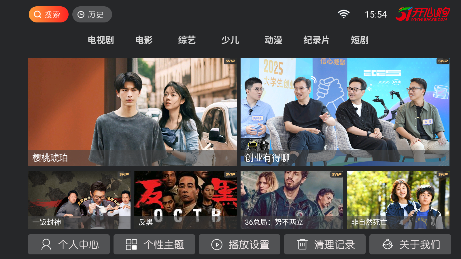 PLBTV截图2