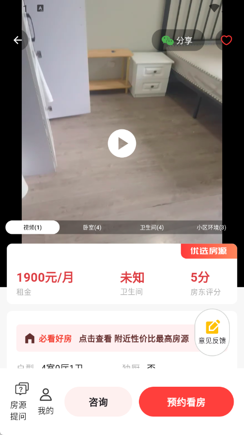 淘房熊截图0