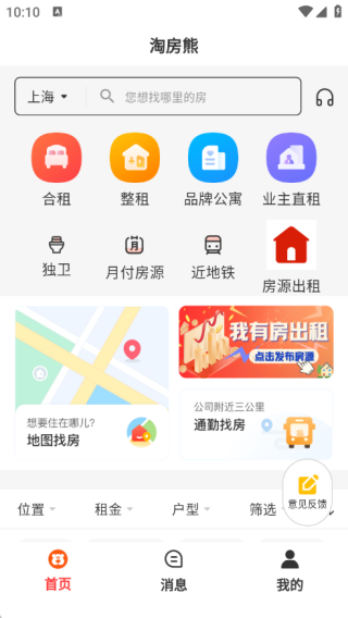淘房熊