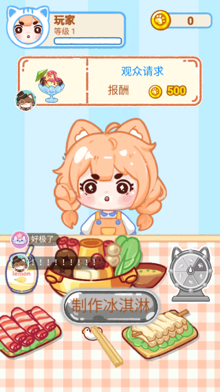 小吃达人