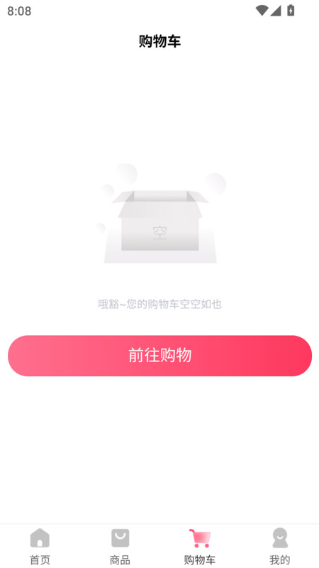 甘需益皓截图0
