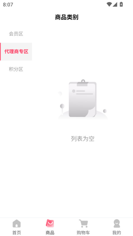 甘需益皓截图1