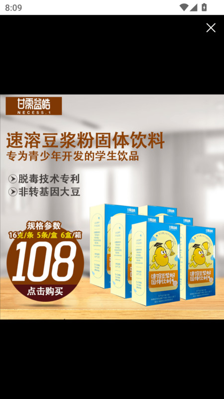 甘需益皓截图2