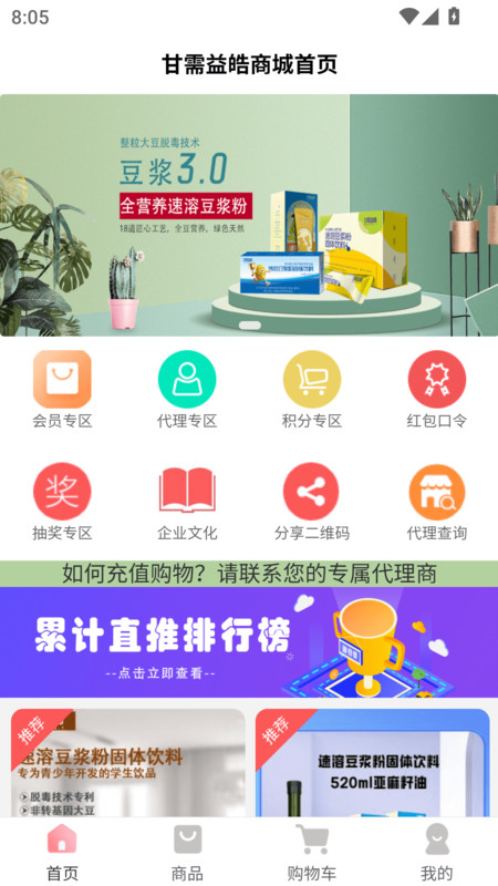 甘需益皓截图3