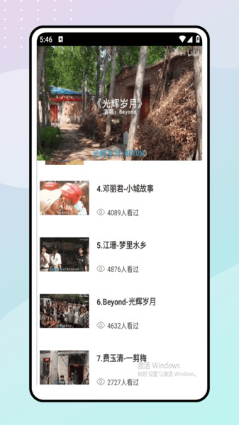 音波截图1