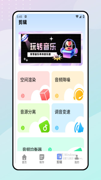 音波截图3