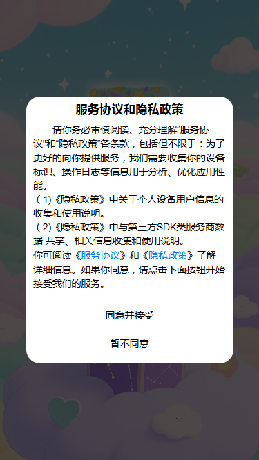 星盒云记截图3