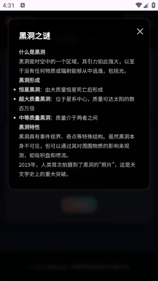 星盒云记