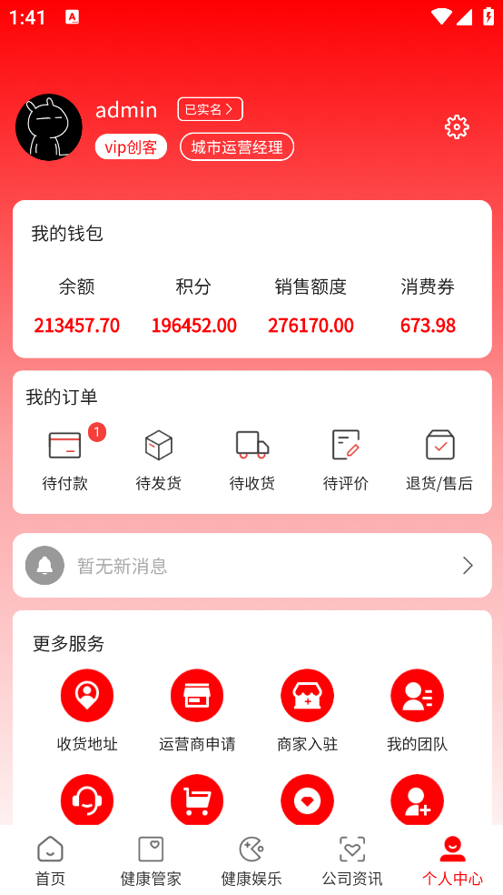 明德康盛截图1