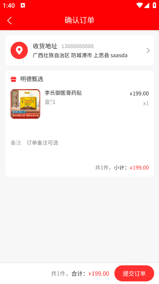 明德康盛截图2