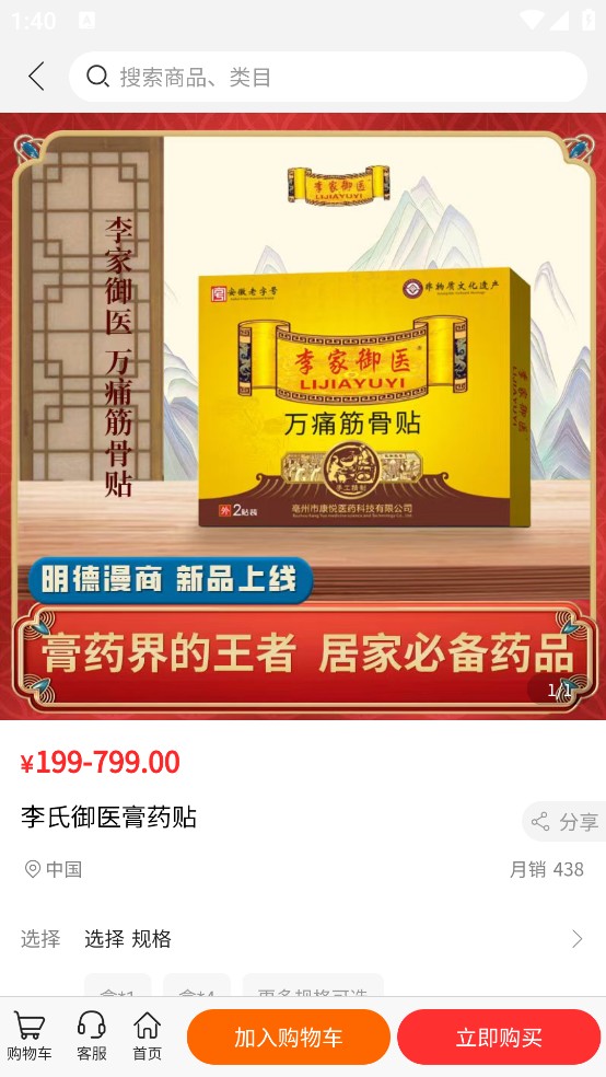 明德康盛截图3