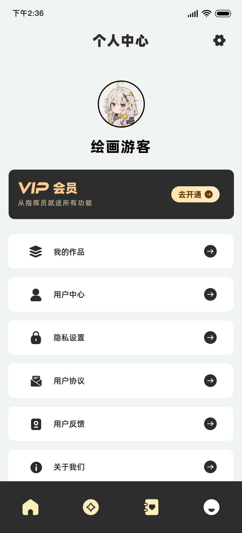 artwok绘画截图0